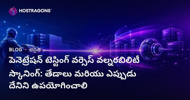 సిజ్మా టెస్టు vs బలహీనత స్కాన్‌ – తేడాలు, ఏ పరిస్థితిలో ఏది ఉపయోగించాలి?