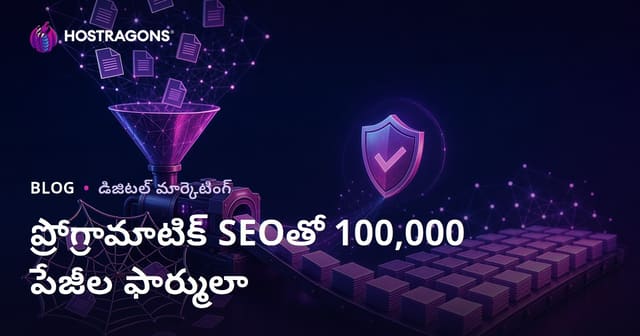 ప్రోగ్రామాటిక్ SEOలో 1 లక్ష పేజీలను కాపీ కంటెంట్ దోపిడీ లేకుండా ఎలా తయారు చేసుకోవాలి
