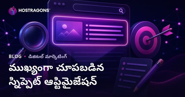 ఫీచర్డ్ స్నిపెట్ (జీరో పొజిషన్) కోసం కంటెంట్‌ను ఎలా ఆప్టిమైజ్ చేయాలి?