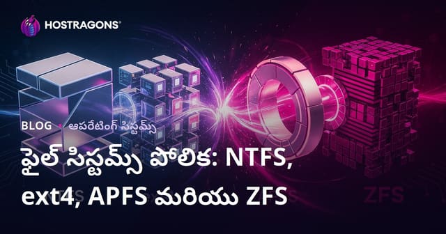ఫైల్ సిస్టమ్స్ పోలిక: NTFS, ext4, APFS మరియు ZFS