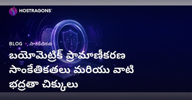 బయోమెట్రిక్ గుర్తింపు ధ్రువీకరణ టెక్నాలజీలు మరియు భద్రత ప్రభావాలు