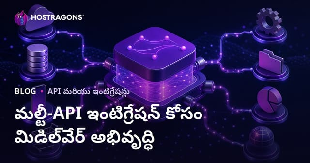 మల్టీ-API ఇంటిగ్రేషన్ కోసం మిడిల్‌వేర్ అభివృద్ధి