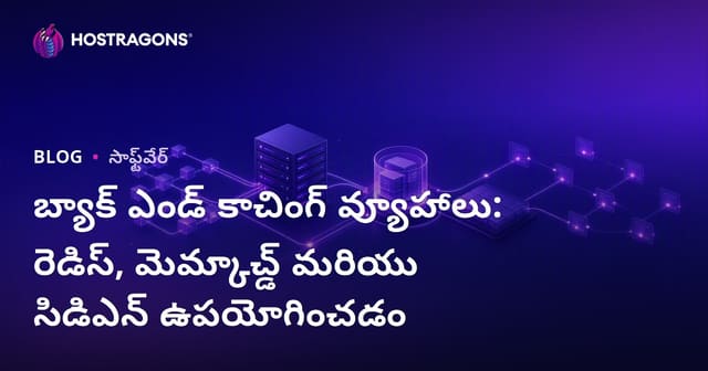 వెబ్ సర్వర్ బ్యాక్‌ఎండ్ క్యాషింగ్ వ్యూహాలు: Redis, Memcached మరియు CDN వినియోగం