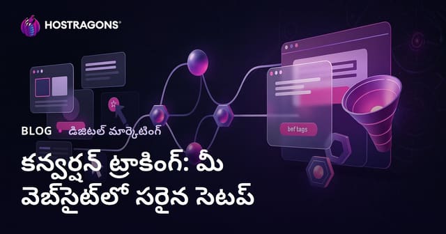 వెబ్‌సైట్‌లో మార్పు ట్రాకింగ్ — సరైన సెటప్‌కి పూర్తి గైడ్