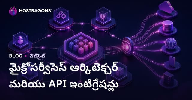 మైక్రోసర్వీసెస్ ఆర్కిటెక్చర్ మరియు API ఇంటిగ్రేషన్లు