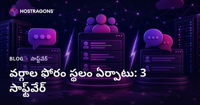 సెక్టోరల్ ఫోరమ్ వెబ్‌సైట్ ప్రారంభించటం: XenForo vs vBulletin vs phpBB