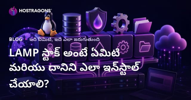 LAMP స్టాక్ అంటే ఏమిటి మరియు దానిని ఎలా ఇన్‌స్టాల్ చేయాలి?