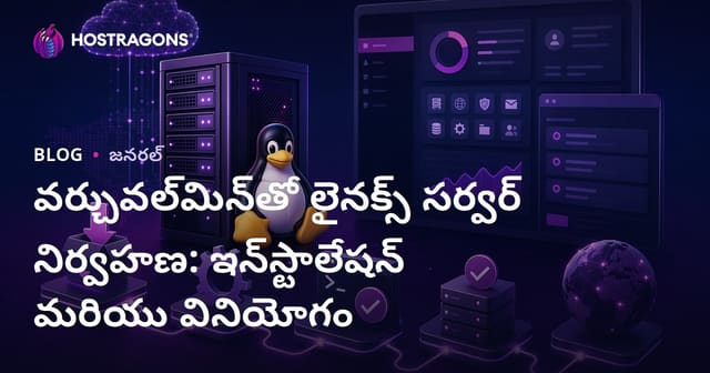 Virtualmin సహా Linux సర్వర్ నిర్వహణ: స్థాపన, అమలు & వెబ్ హోస్టింగ్‌లో ప్రయోజనాలు