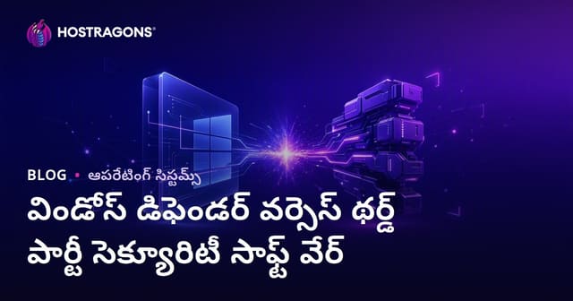విండోస్ డిఫెండర్ vs బహిరంగ పరంగి సైబర్-సెక్యూరిటీ సాఫ్ట్‌వేర్‌లు – ఏది మీ సిస్టమ్‌కి ఉత్తమ?