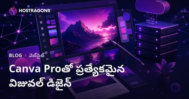 వెబ్ సైట్ యజమానులకు గ్రాఫిక్ డిజైన్: Canva Pro తో ప్రొఫెషనల్ హైలైట్ ఇమేజ్‌లు తయారు చేయడం