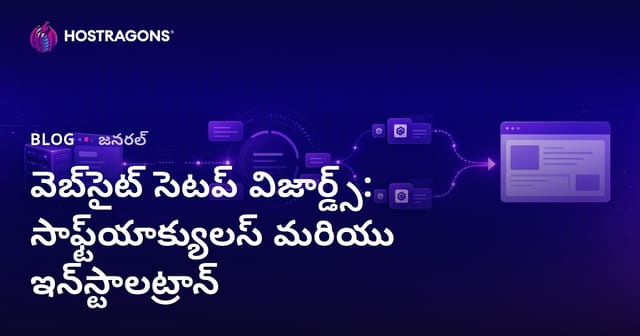 వెబ్‌సైట్ సెటప్ విజార్డ్స్: సాఫ్ట్‌యాక్యులస్ మరియు ఇన్‌స్టాలట్రాన్