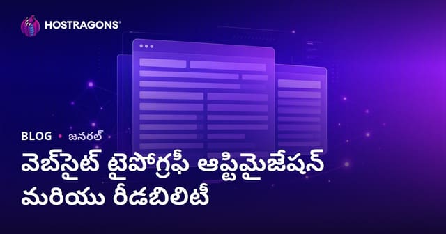 వెబ్‌సైట్ టిపోగ్రఫీ ట్యూనింగ్ & చదవదగినతను మెరుగుదల — పూర్తిస్థాయి మార్గదర్శకం