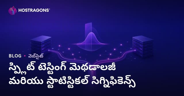 స్ప్లిట్ టెస్టింగ్ మెథడాలజీ మరియు స్టాటిస్టికల్ సిగ్నిఫికెన్స్