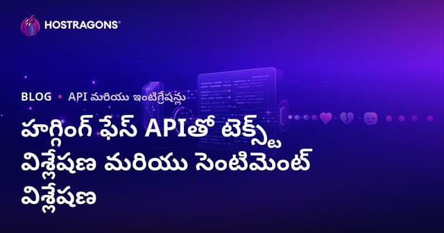 Hugging Face APIతో టెక్స్ట్ & సెంటిమెంట్ అనాలిసిస్ – పూర్తి గైడ్ (తెలుగు)