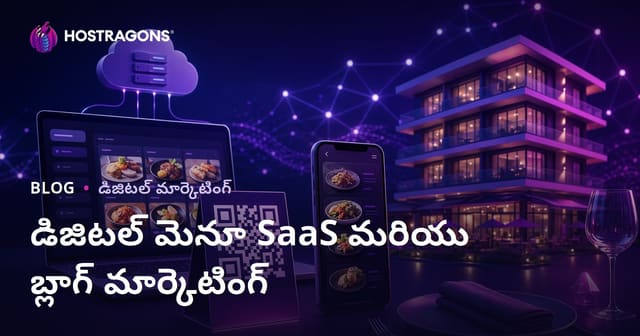 హోటళ్లు, రెస్టారెంట్ల కోసం డిజిటల్ మెను (QR కోడ్) SaaS స్టార్ట్‌అప్ & బ్లాగ్ మార్కెటింగ్