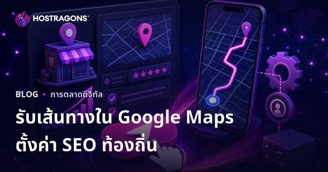 วิธีเพิ่มยอดคลิกปุ่ม 