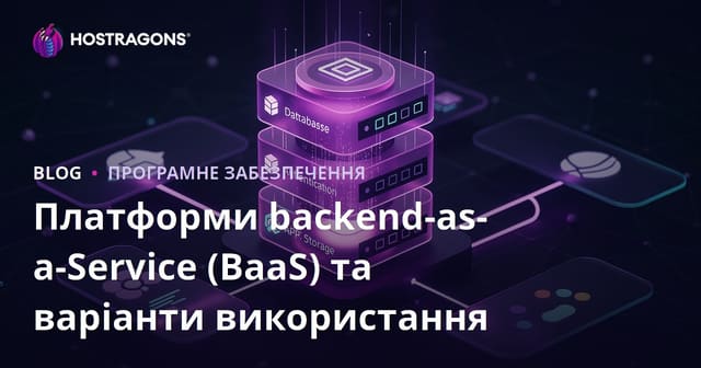 Платформи Backend-as-a-Service (BaaS) та їх використання