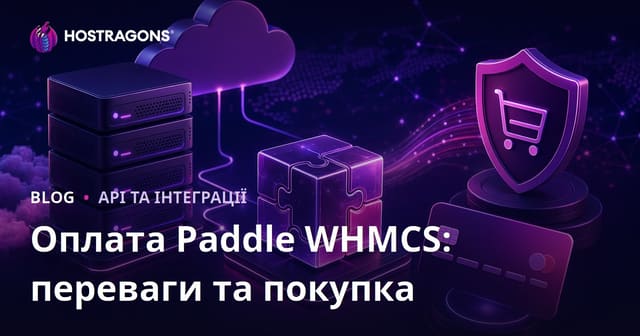 Paddle WHMCS Оплата: Переваги та Придбання