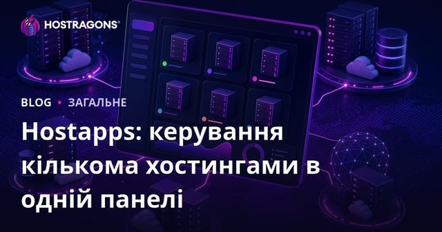 Hostapps: Tek – Управління кількома хостинг-акаунтами з одного панелі