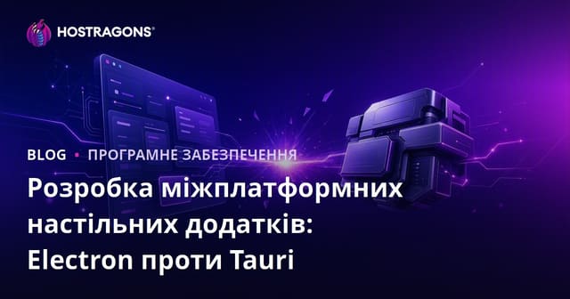 Розробка міжплатформних настільних додатків: Electron проти Tauri