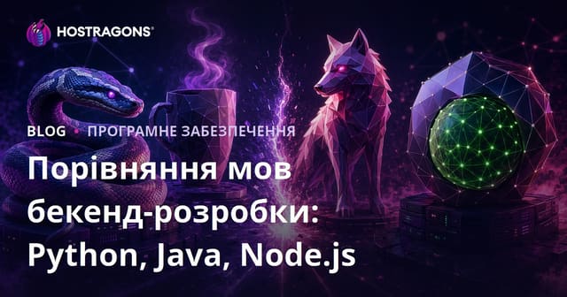 Порівняння мов бекенд-розробки: Python, Java, Node.js