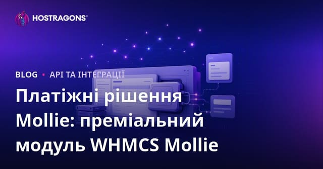 Платіжні рішення Mollie: преміальний модуль WHMCS Mollie