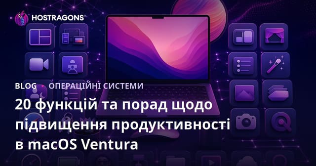 20 функцій та порад щодо підвищення продуктивності в macOS Ventura