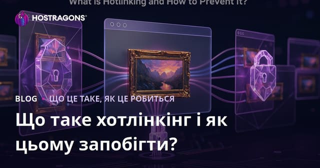 Що таке хостинг за посиланням і як його заблокувати?