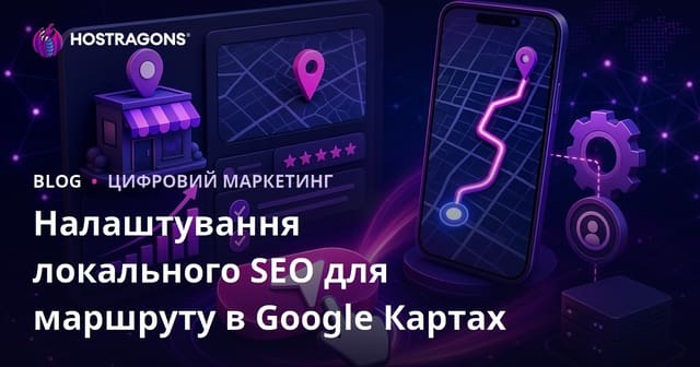 Як збільшити кліки на кнопку «Прокласти маршрут» у Google Картах за допомогою локального SEO