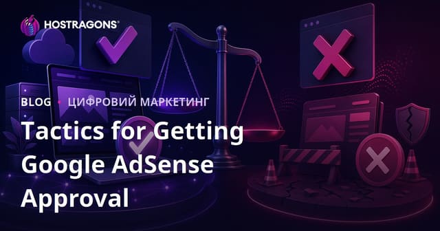 Як отримати схвалення Google AdSense: тактики, причини відмов і покрокова підготовка