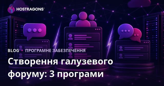 Як створити галузевий форум: XenForo vs vBulletin vs phpBB