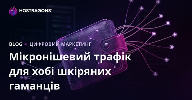 Як створити успішний блог про виготовлення шкіряних гаманців вдома: SEO-стратегія для ніші 2026