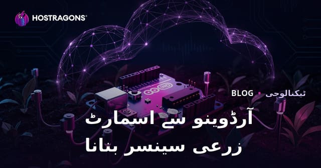 اپنی ذہین زراعتی سینسر کو اردوینو کے ساتھ بنائیں: تکنیکی خود کریں رہنمائی