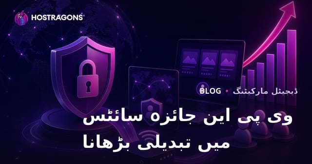 سائبر سیکیورٹی اور انفرادی VPN جائزہ سائٹس کے لیے تبدیلی کی شرح بڑھانا