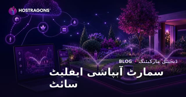 صرف ذہین پانی دینے کے نظام اور باغبانی خودکاریت پر شراکت داری کی ویب سائٹ