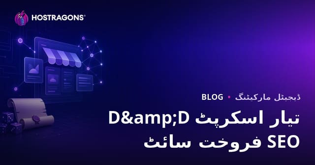 صرف ڈی این ڈی کے لئے تیار کردہ سناریو کی فروخت کی ویب سائٹ کا SEO