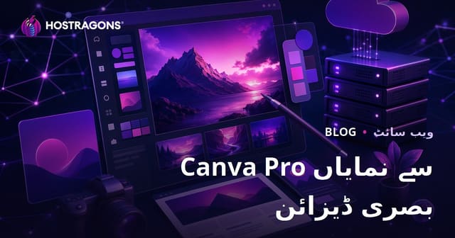 ویب سائٹ مالکان کے لیے گرافک ڈیزائن: Canva Pro کے ساتھ پیشہ ورانہ نمایاں تصاویر
