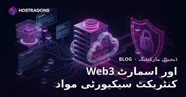 ویب3 اور اسمارٹ کنٹریکٹ سیکیورٹی کے لیے مواد کی تخلیق