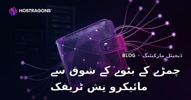 "چمڑے کا کام اور گھر پر بگ والیٹ بنانے" کے مشاغل کے لئے مائیکرو نِش ٹریفک