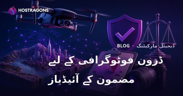 ڈرون فوٹوگرافی اور فضائی شوٹنگ کے لیے ٹریفک بڑھانے والے مضمون کے خیالات