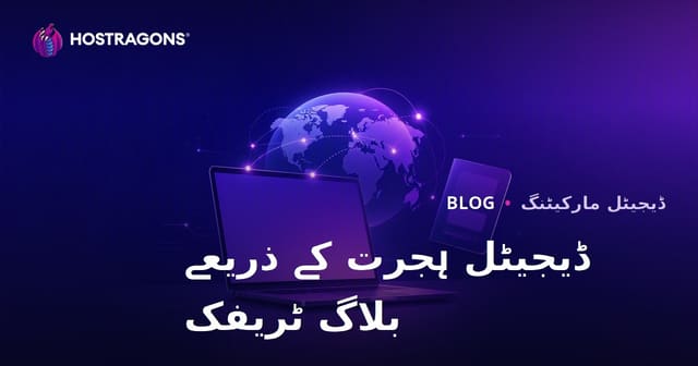ڈیجیٹل خانہ بدوشی اور بیرون ملک دور دراز کام کی ویزوں پر مرکوز بلاگ ٹریفک