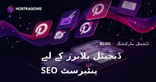 ڈیجیٹل پلانر اور آئی پیڈ ڈائری ایپلیکیشنز کے لیے پنٹریسٹ SEO