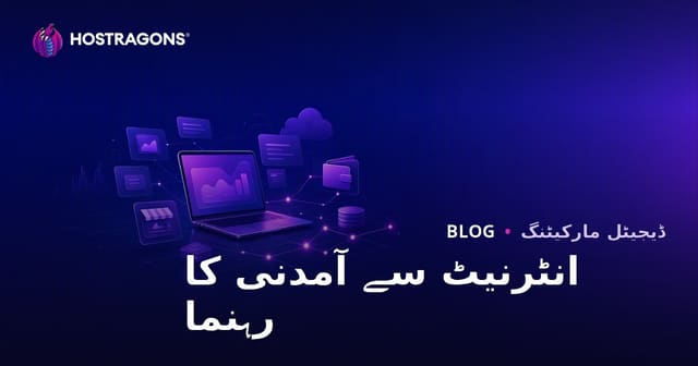 Affiliate Marketing سے انٹرنیٹ پر آمدنی حاصل کرنے کا مکمل گائیڈ 2026