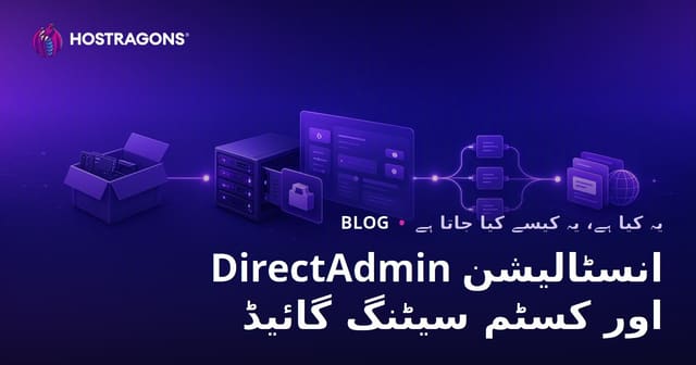 DirectAdmin کی تنصیب اور خصوصی سیٹنگز کی رہنمائی