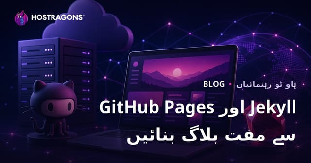 GitHub Pages اور Jekyll استعمال کرکے مکمل طور پر مفت اور بلا لاگت بلاگ بنانا