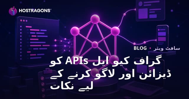 گراف کیو ایل APIs کو ڈیزائن اور لاگو کرنے کے لیے نکات