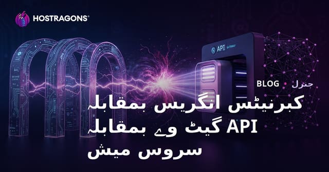 کبرنیٹس انگریس بمقابلہ API گیٹ وے بمقابلہ سروس میش