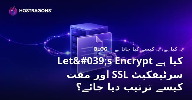 Let's Encrypt کیا ہے اور مفت SSL سرٹیفکیٹ کیسے لگائے جاتے ہیں؟