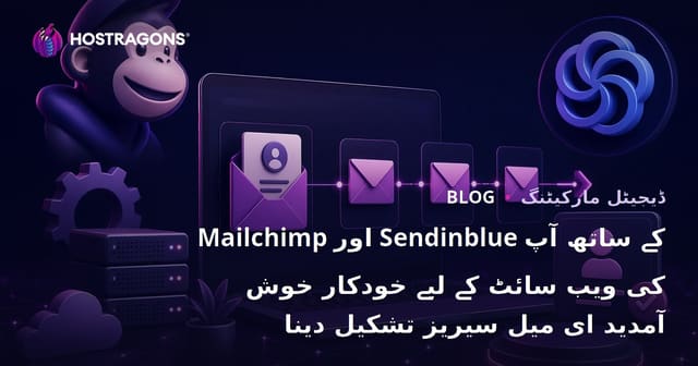 Mailchimp اور Sendinblue کے ساتھ آپ کی ویب سائٹ کے لیے خودکار خوش آمدید ای میل سیریز تشکیل دینا