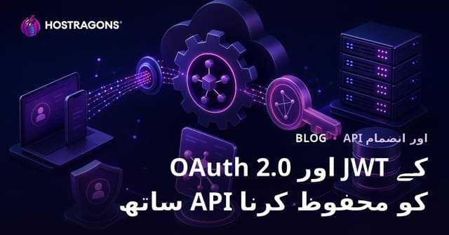 OAuth 2.0 اور JWT کے ساتھ API کو محفوظ کرنا